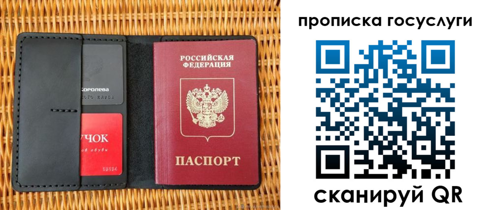 прописка для кредита в Лагани