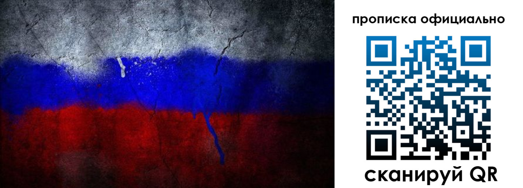 временная регистрация для всех в Лагани