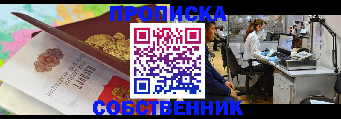 прописка в квартире в Лагани