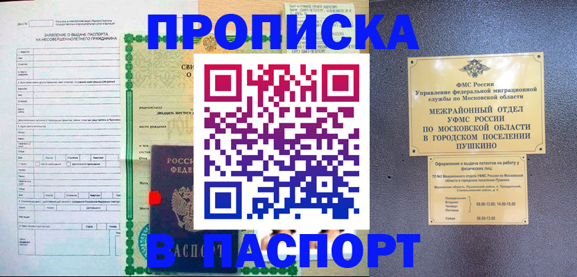 миграционный учет в Лагани