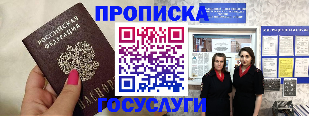 временная регистрация в квартире в Лагани