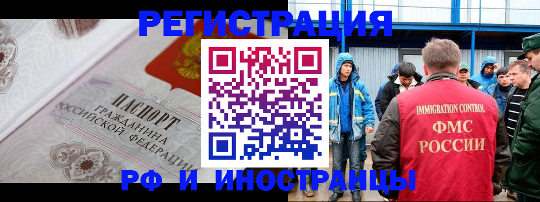 временная регистрация собственник в Лагани